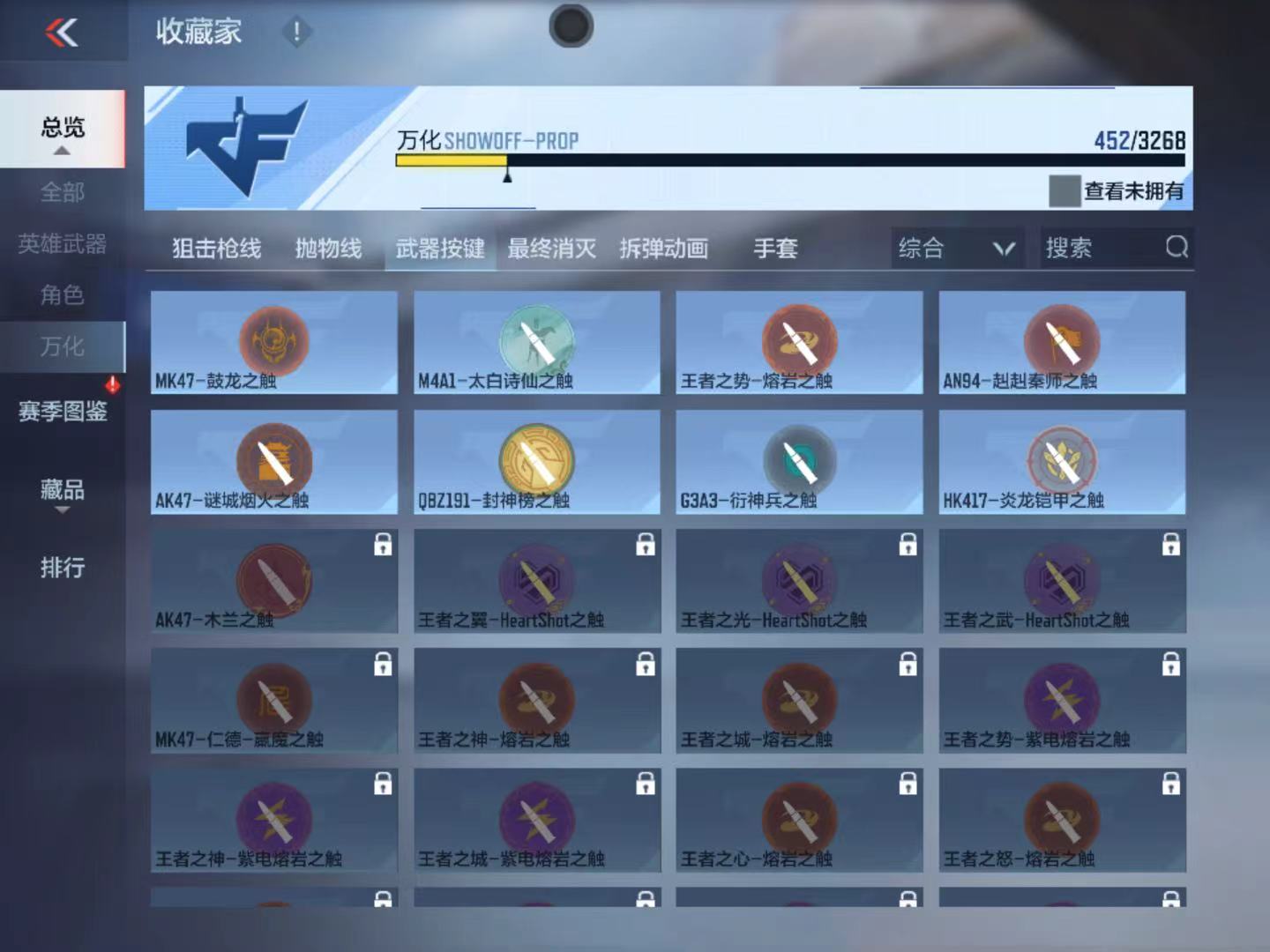 CFMFFWY46049枪战王者账号详情图24