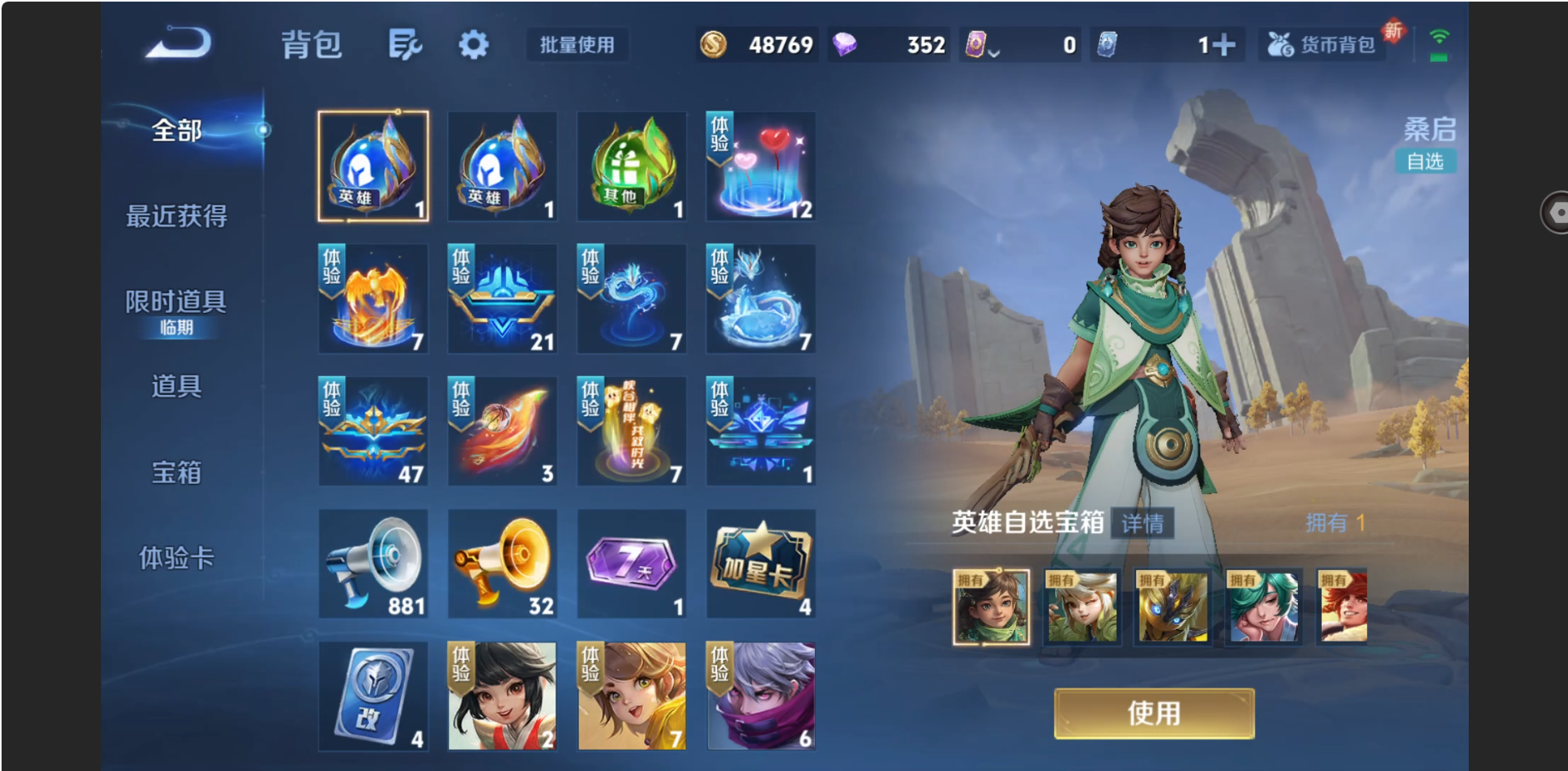 WZZM3477487王者荣耀账号详情图13 WZZM3477487王者荣耀账号详情图13