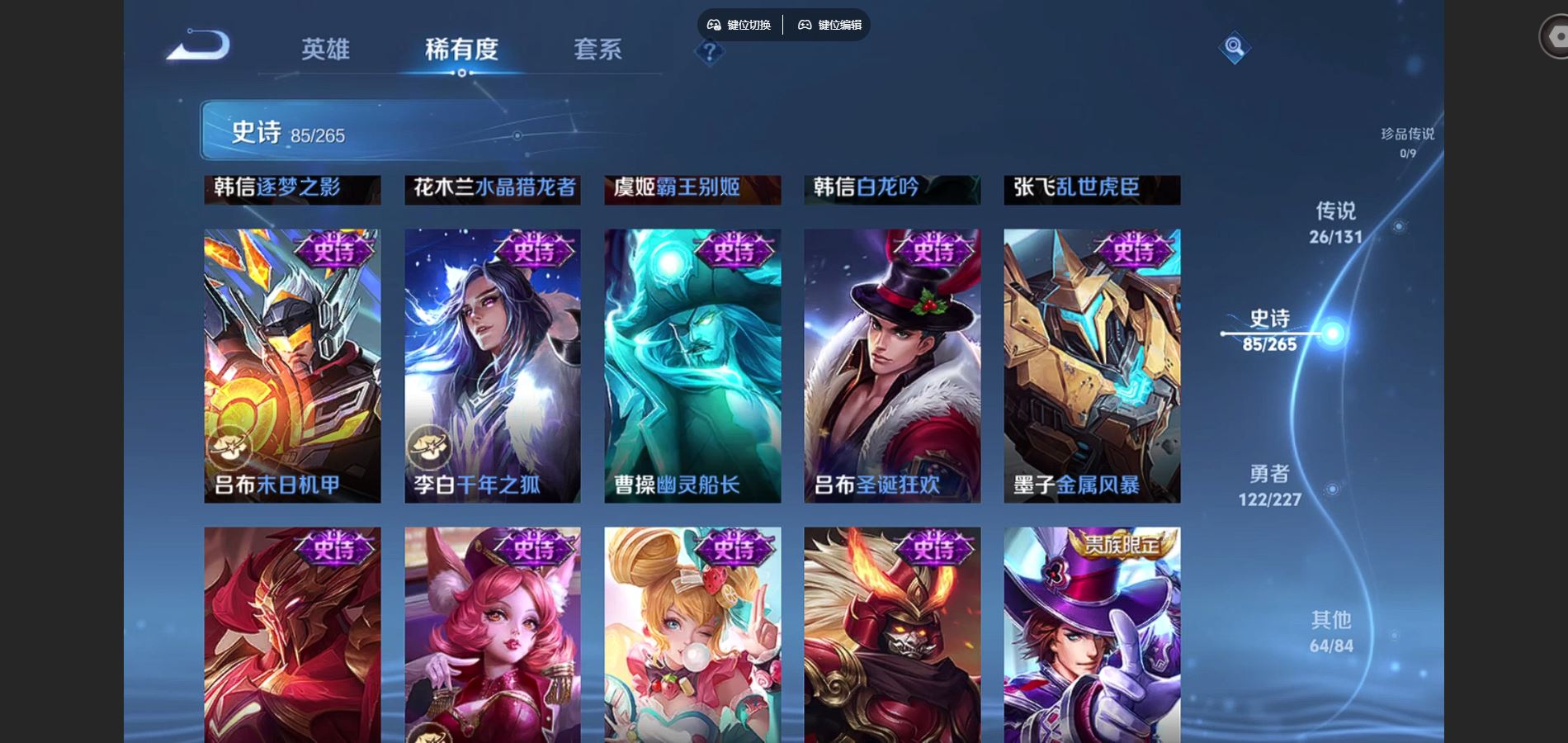 WZCMW425018王者荣耀账号详情图18