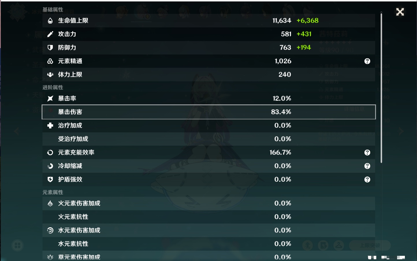 YSMK316948原神账号详情图77