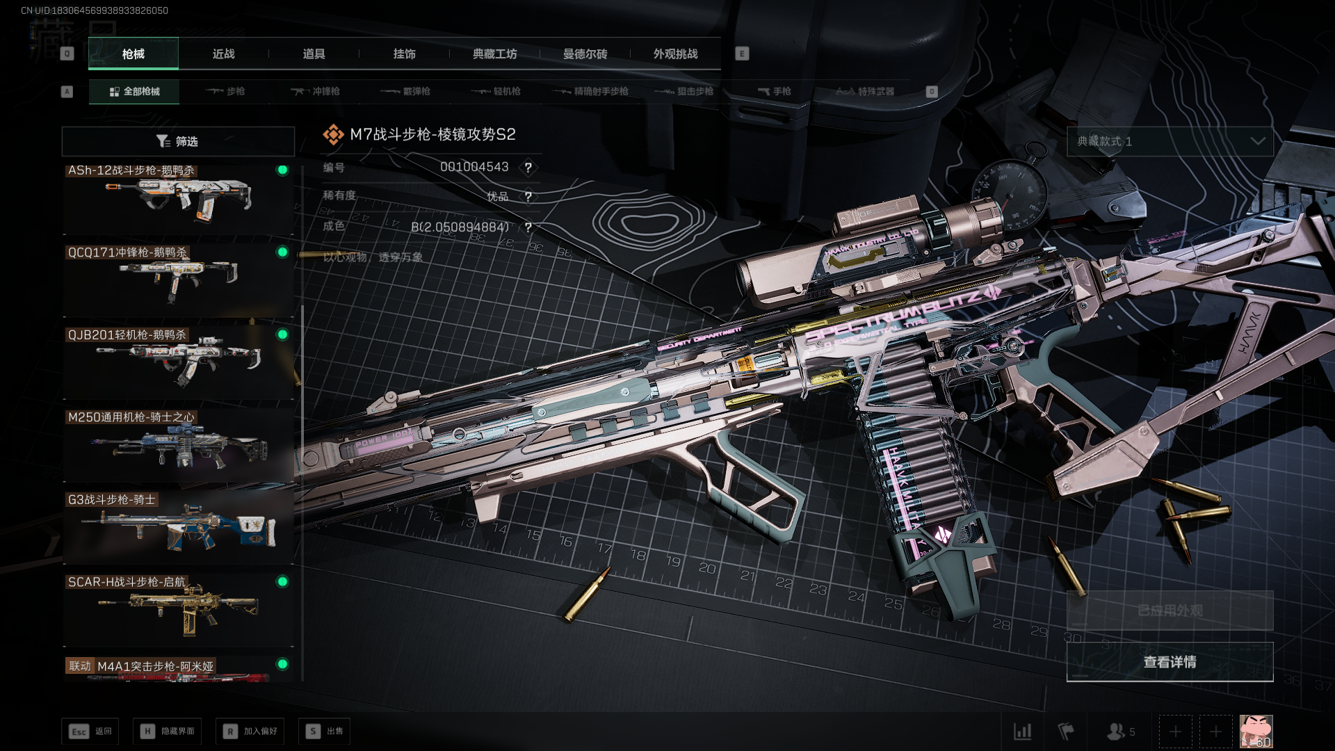 SJZCMW3100187三角洲行动账号详情图16