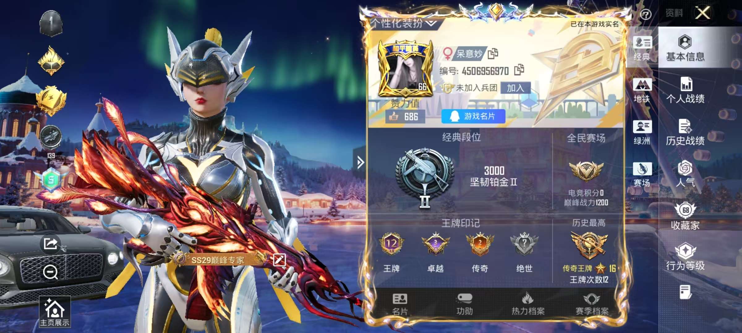 HPSJ3452571和平精英账号详情图2 HPSJ3452571和平精英账号详情图2