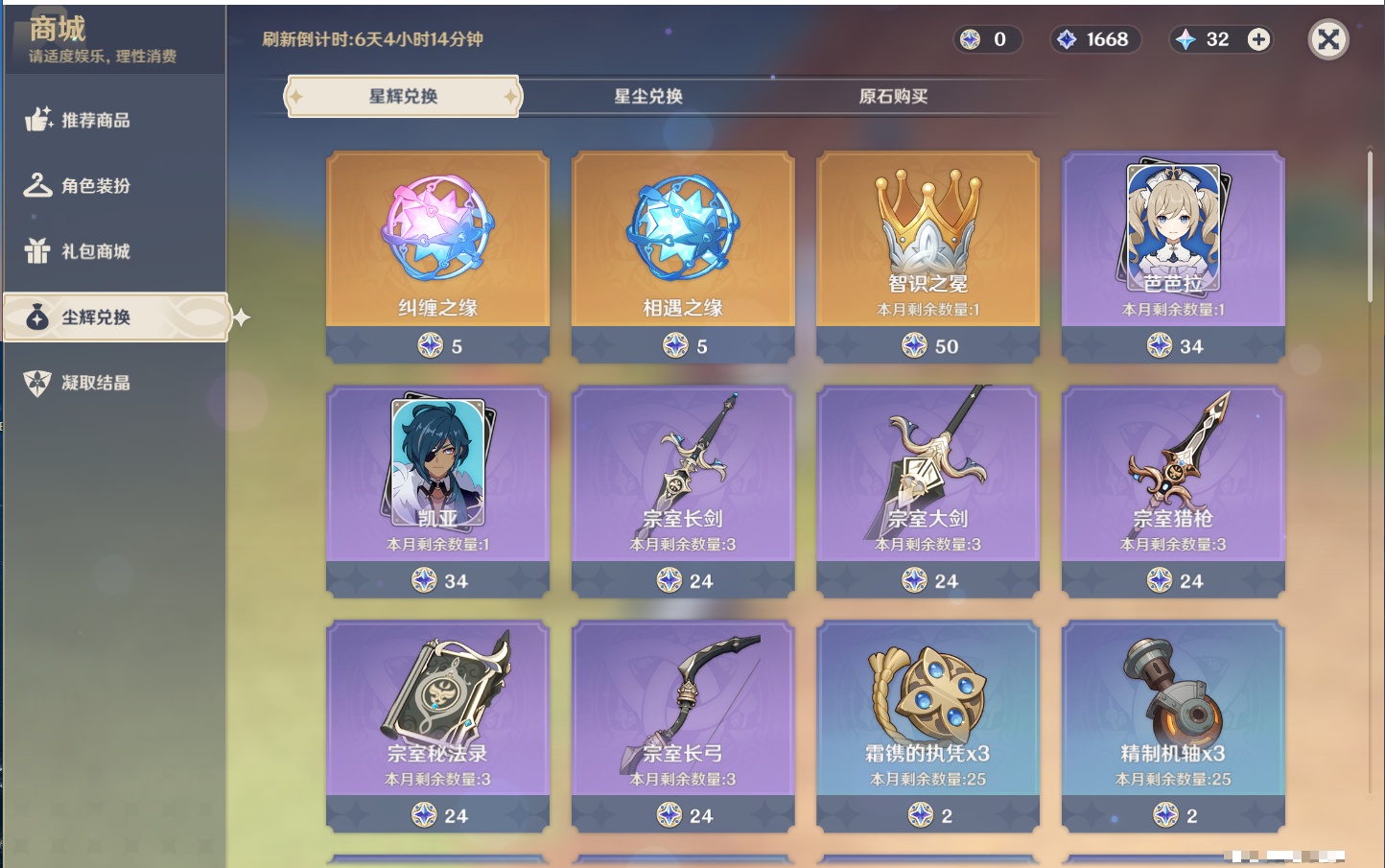 YSMK316943原神账号详情图10