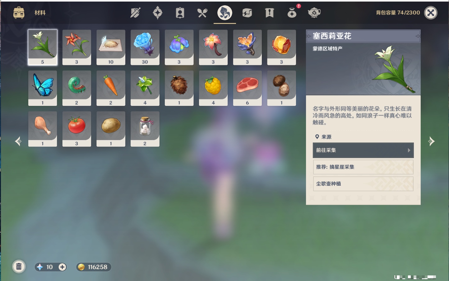 YSMK316942原神账号详情图10 YSMK316942原神账号详情图10