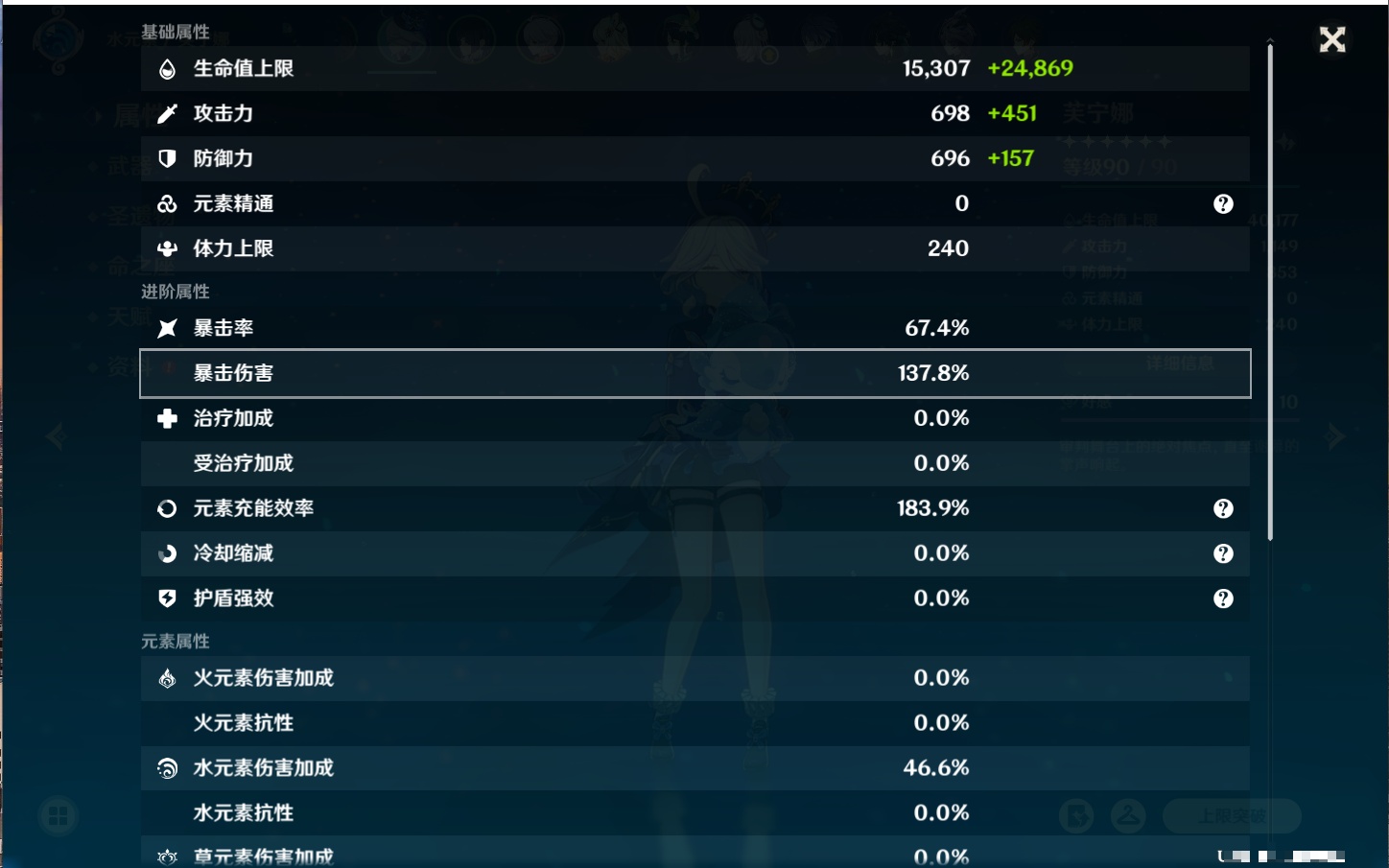 YSMK316963原神账号详情图43