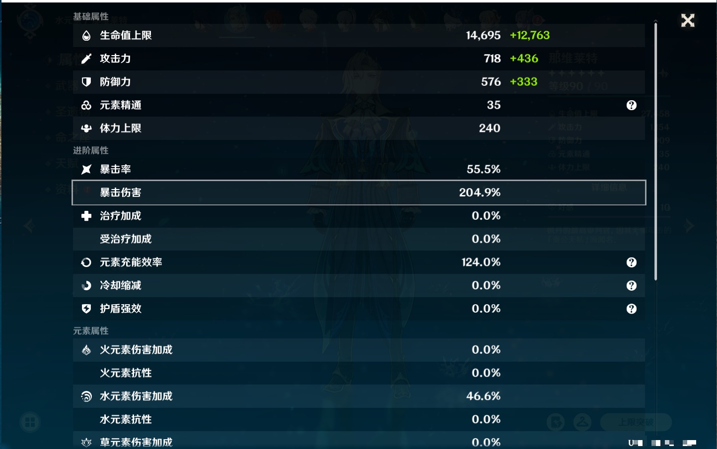 YSMK316952原神账号详情图39 YSMK316952原神账号详情图39