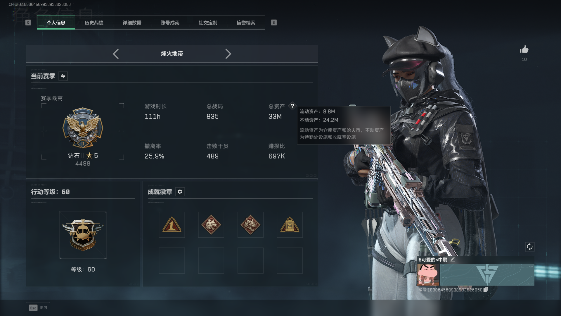 SJZCMW3100187三角洲行动账号详情图2