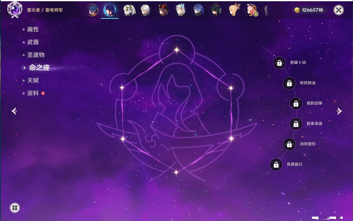 YSMK316961原神账号详情图4