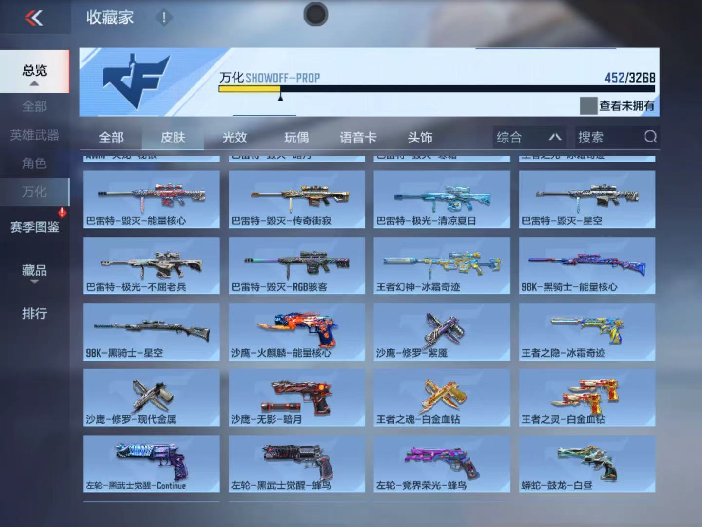 CFMFFWY46049枪战王者账号详情图12