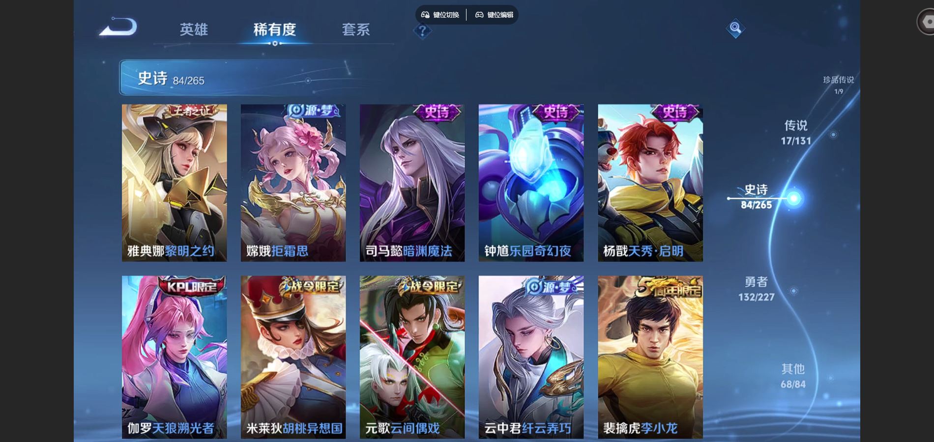 WZCMW425009王者荣耀账号详情图14