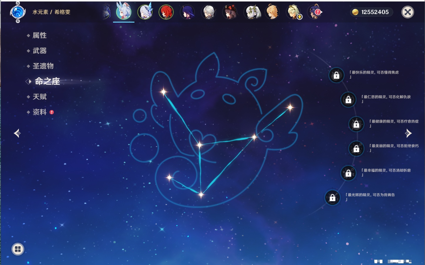 YSMK316956原神账号详情图17