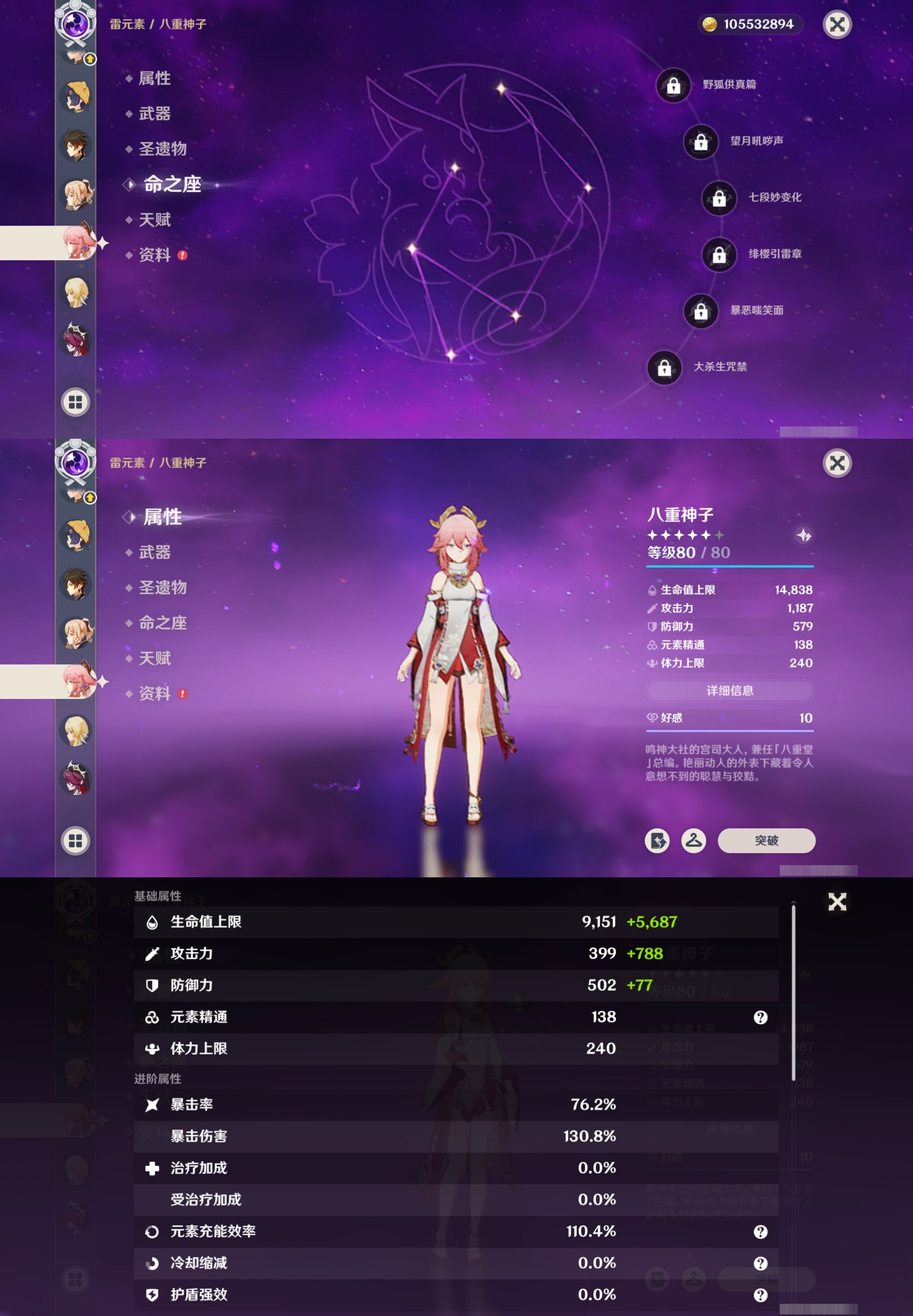 YSMK316958原神账号详情图20