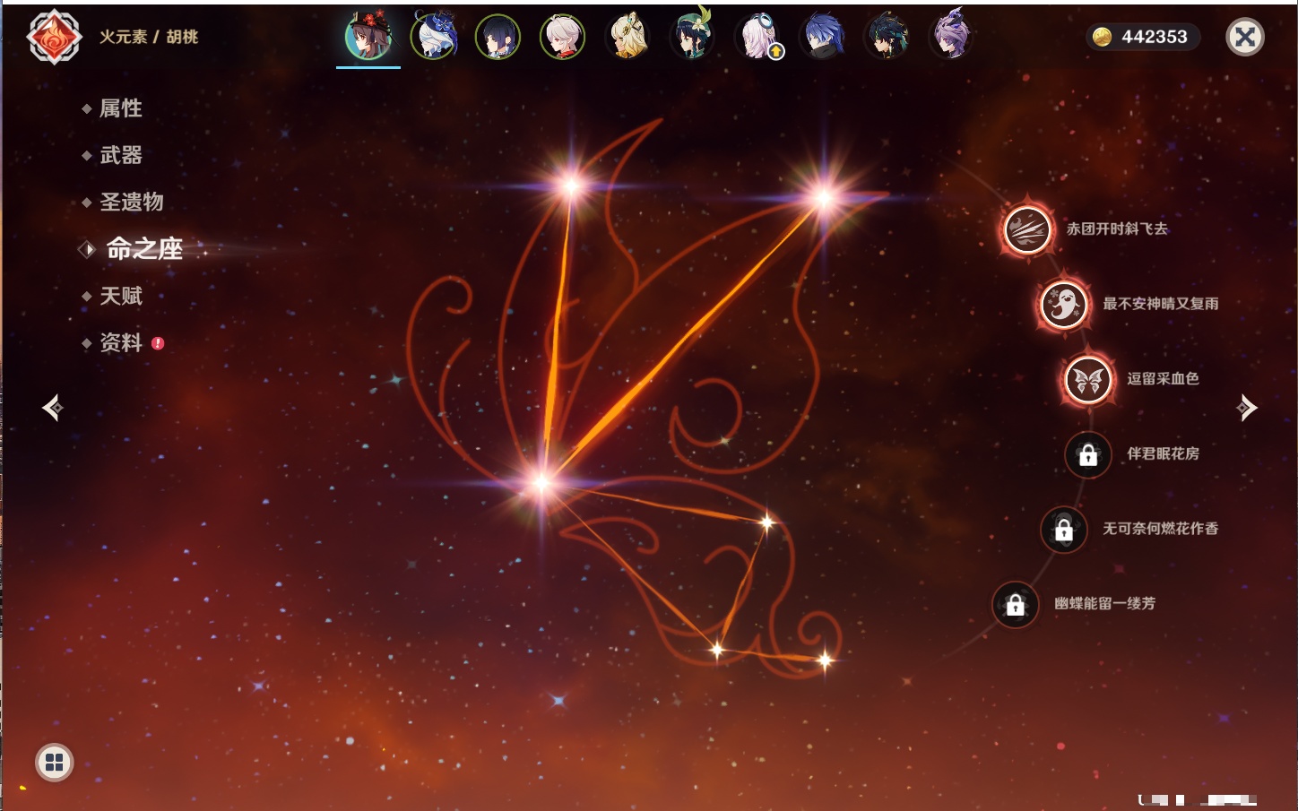 YSMK316963原神账号详情图73