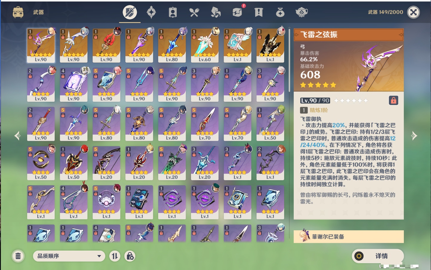 YSMK316950原神账号详情图3 YSMK316950原神账号详情图3