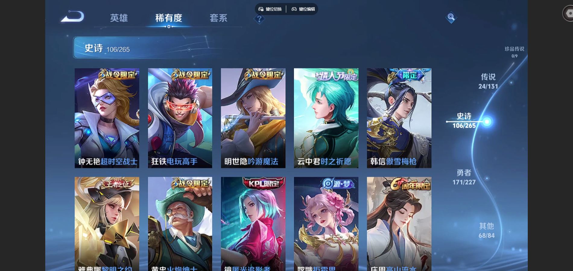 WZCMW425036王者荣耀账号详情图13