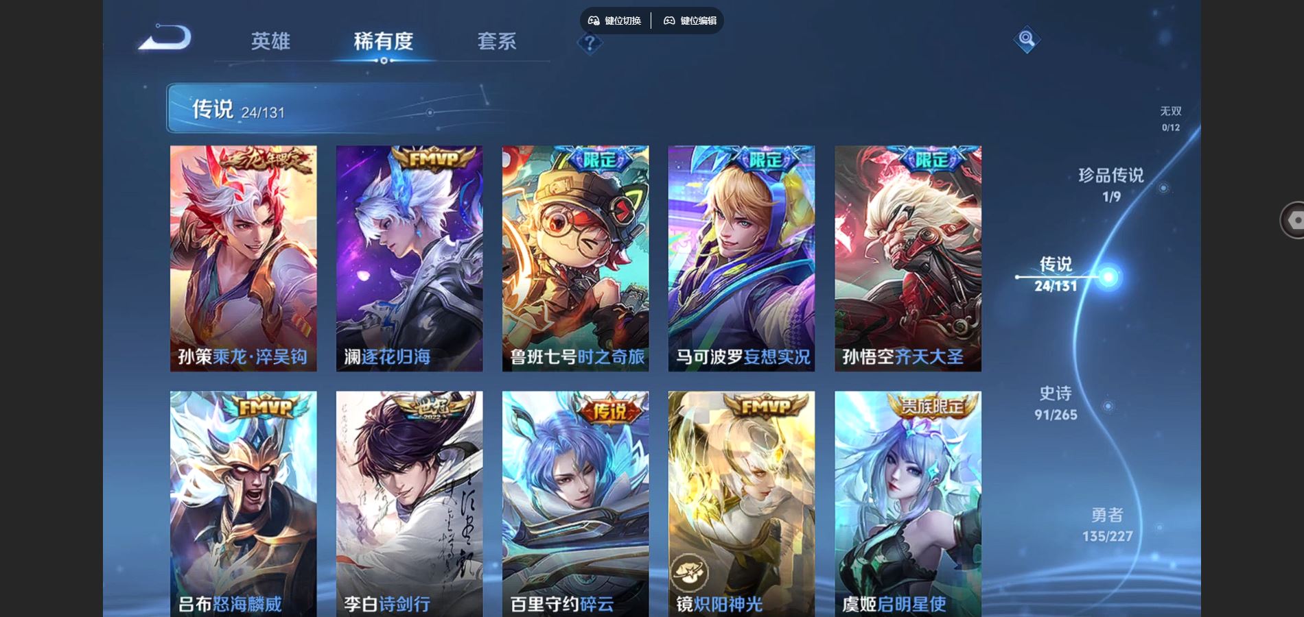 WZCMW425028王者荣耀账号详情图8