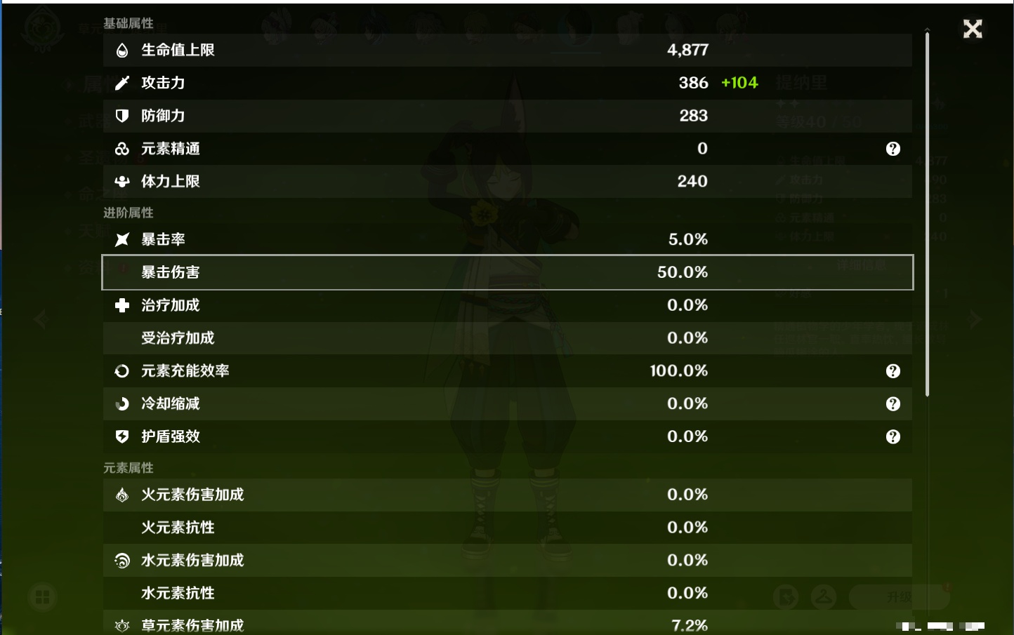 YSMK316943原神账号详情图48