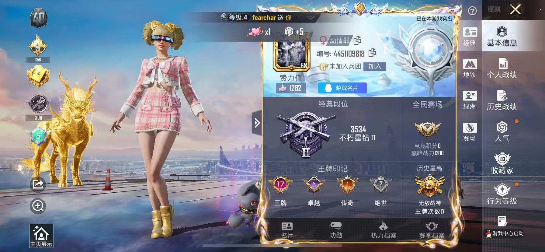 HPSJ3452595和平精英账号详情图2