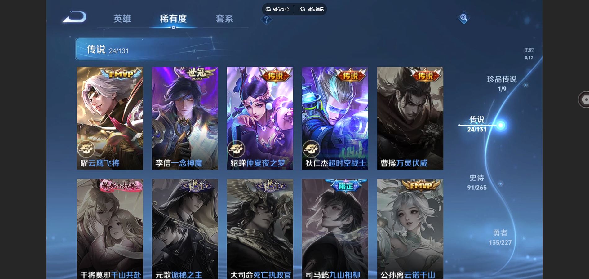 WZCMW425028王者荣耀账号详情图9