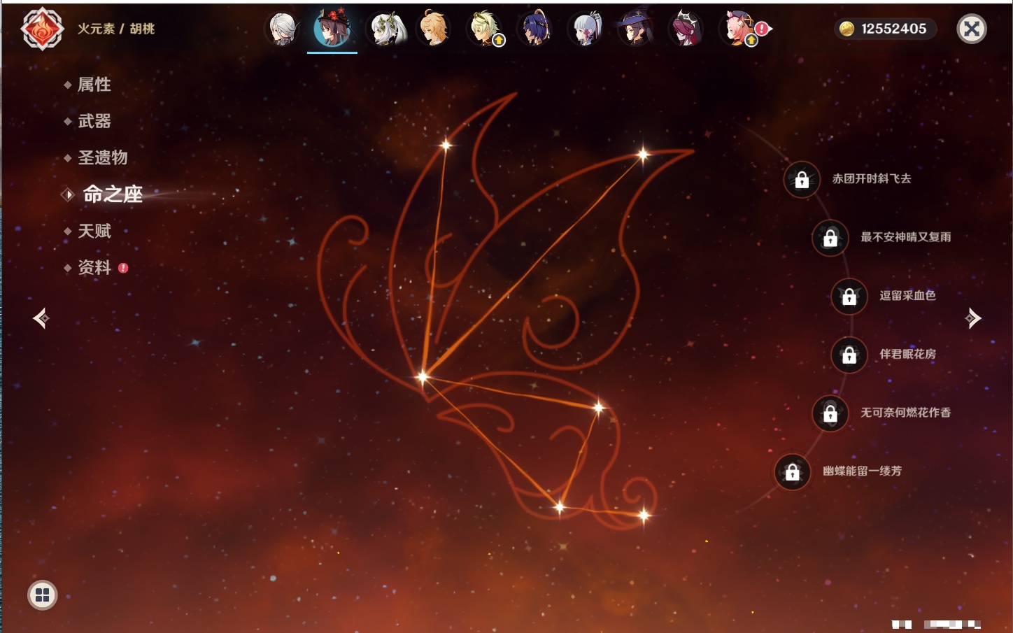 YSMK316956原神账号详情图34