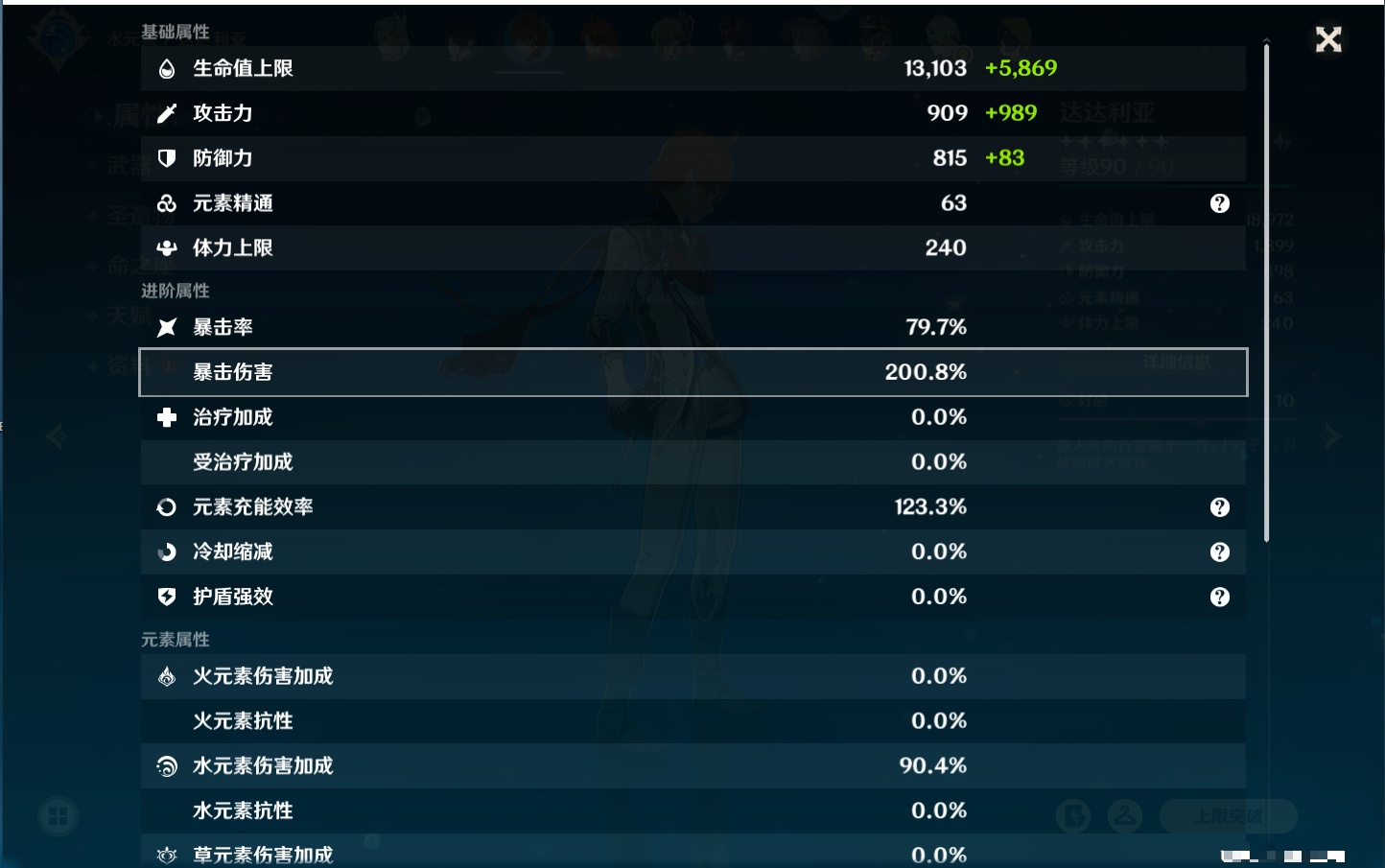 YSMK316944原神账号详情图38