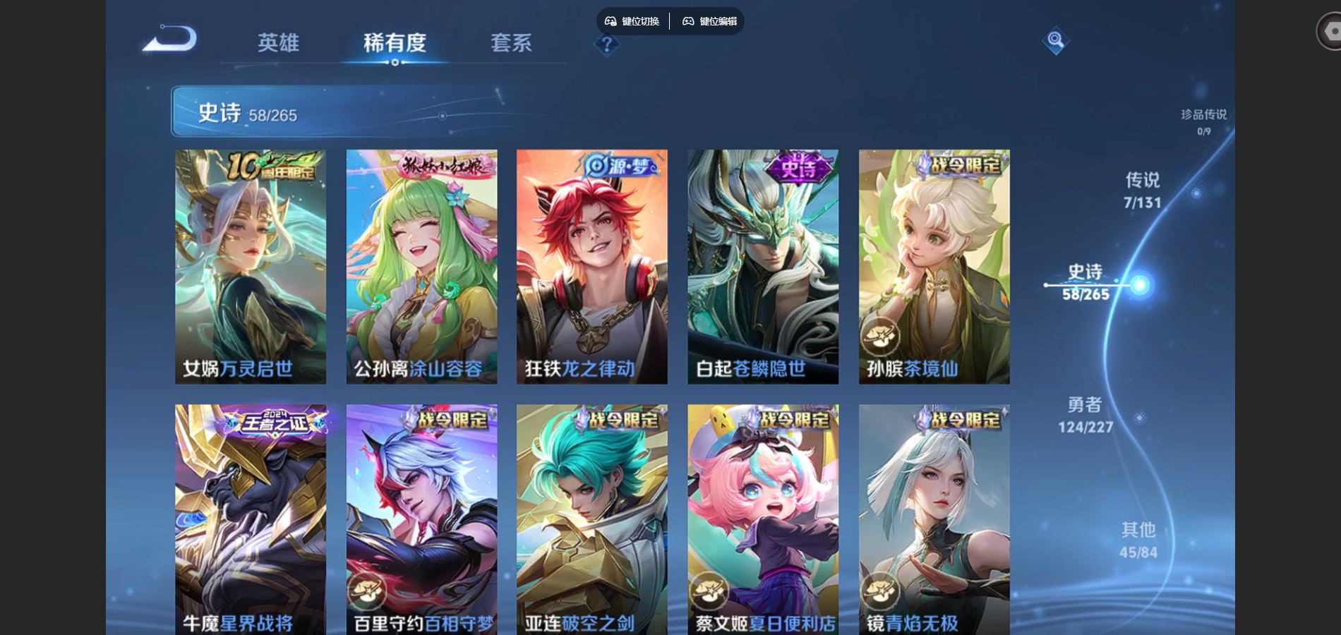 WZCMW425016王者荣耀账号详情图7