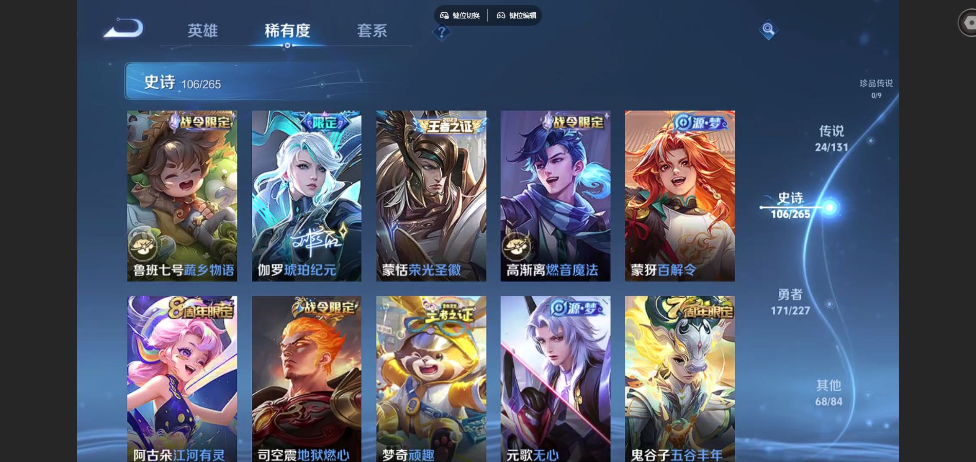 WZCMW425036王者荣耀账号详情图12