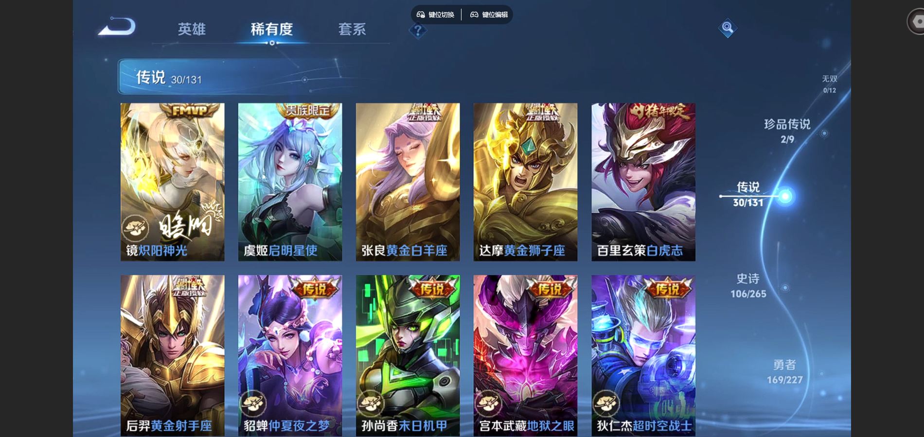 WZCMW425014王者荣耀账号详情图9