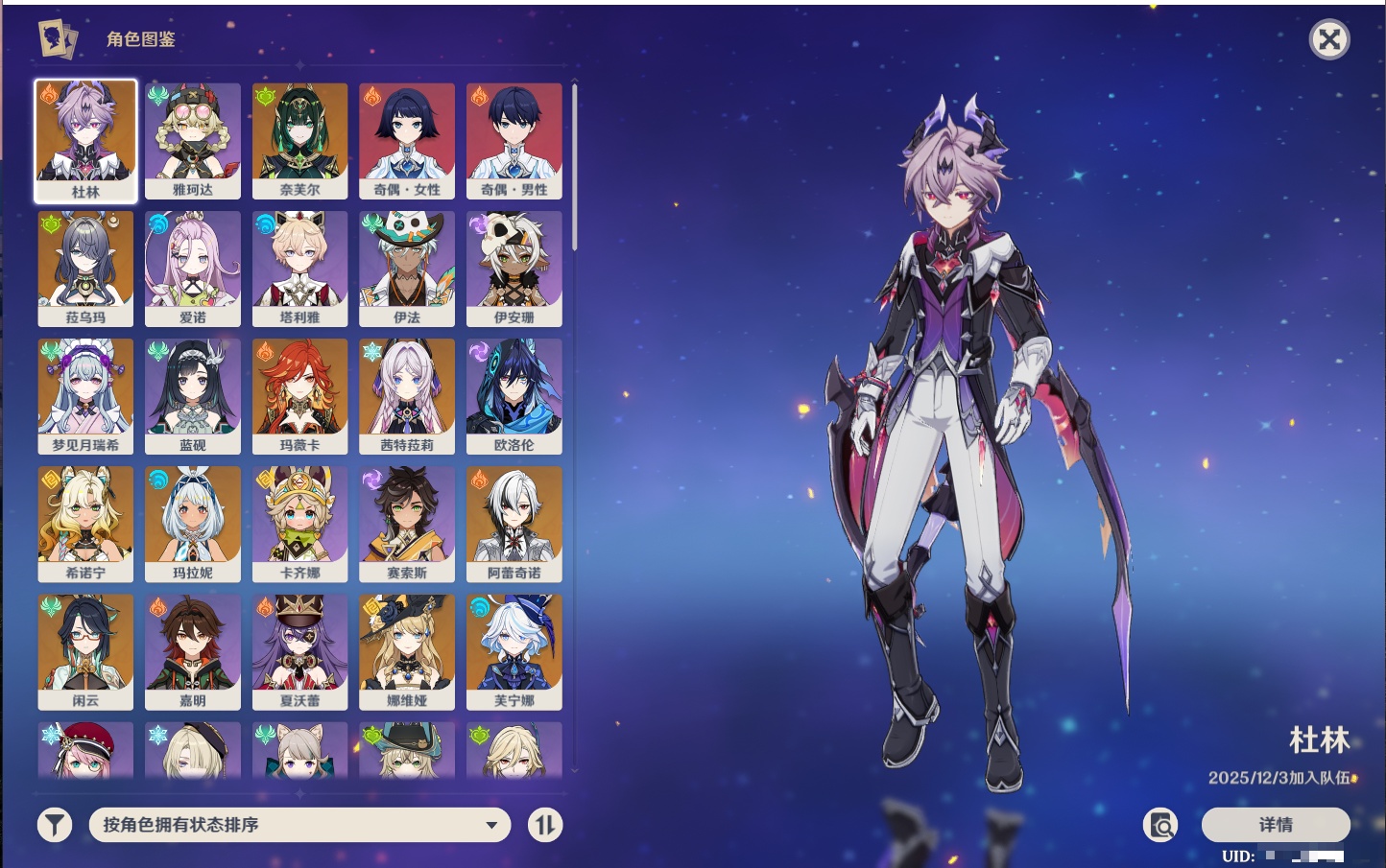 YSMK316948原神账号详情图56