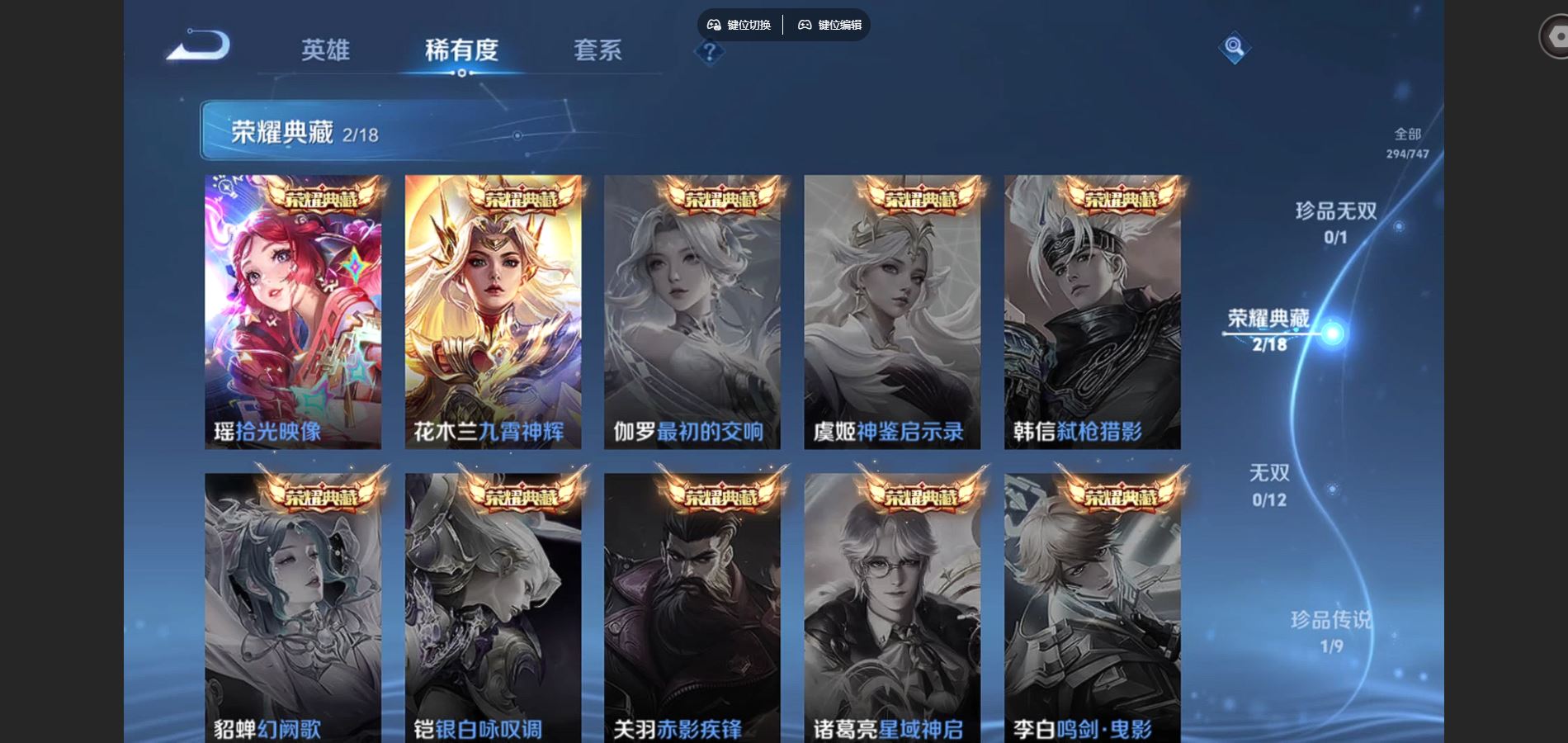 WZCMW425029王者荣耀账号详情图6