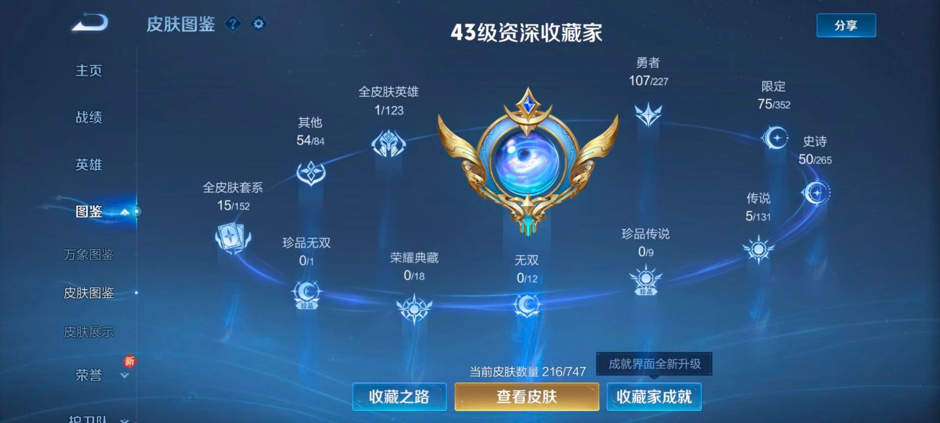 WZCMW415986王者荣耀账号详情图4