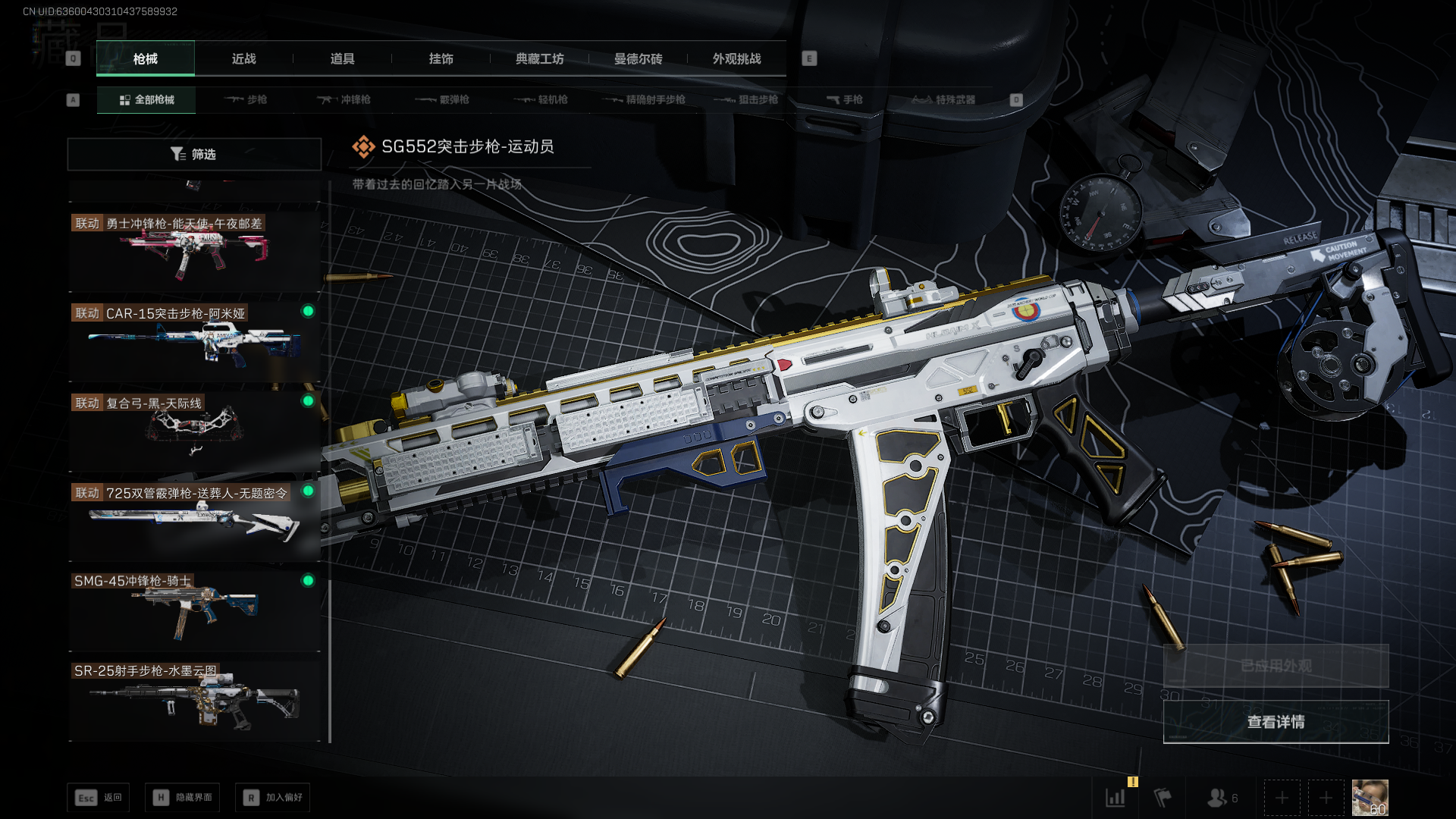 SJZQM3100262三角洲行动账号详情图14