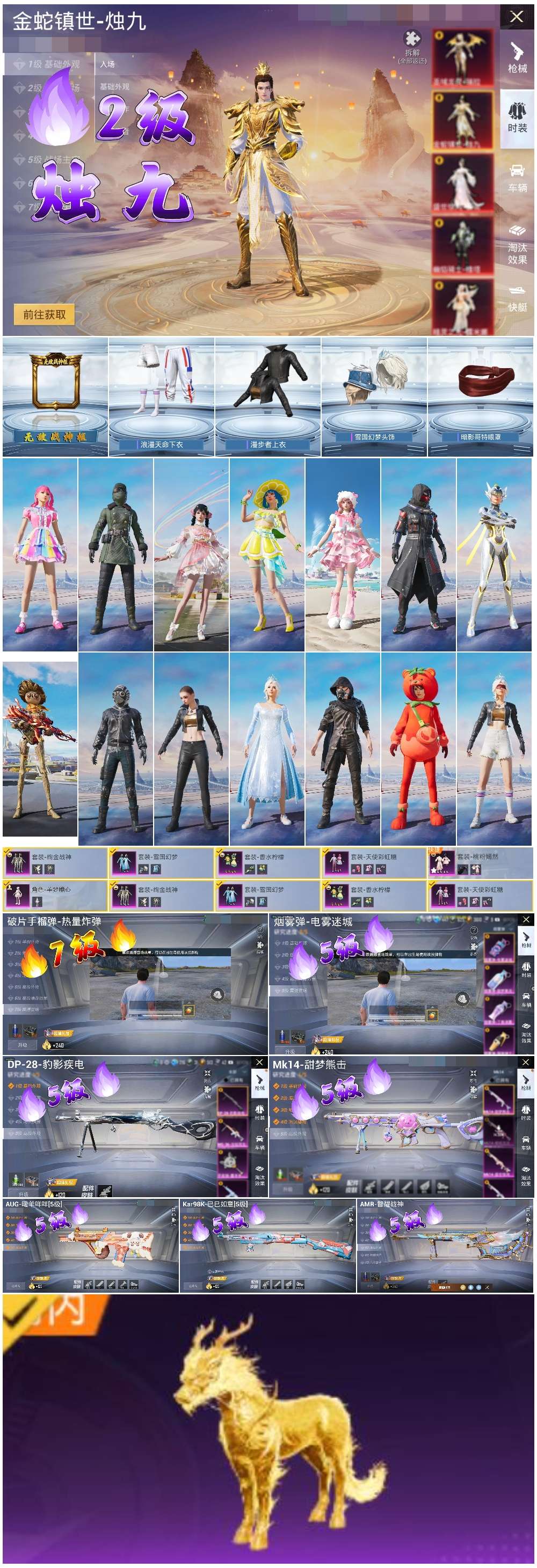 HPSJ3448478和平精英账号详情图5 HPSJ3448478和平精英账号详情图5