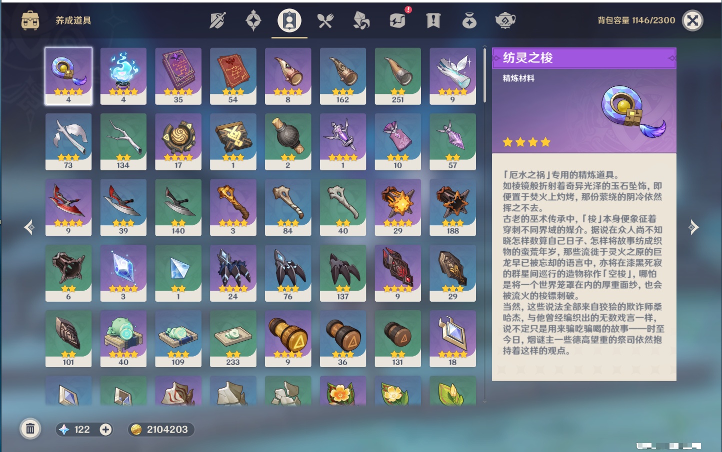 YSMK316944原神账号详情图62