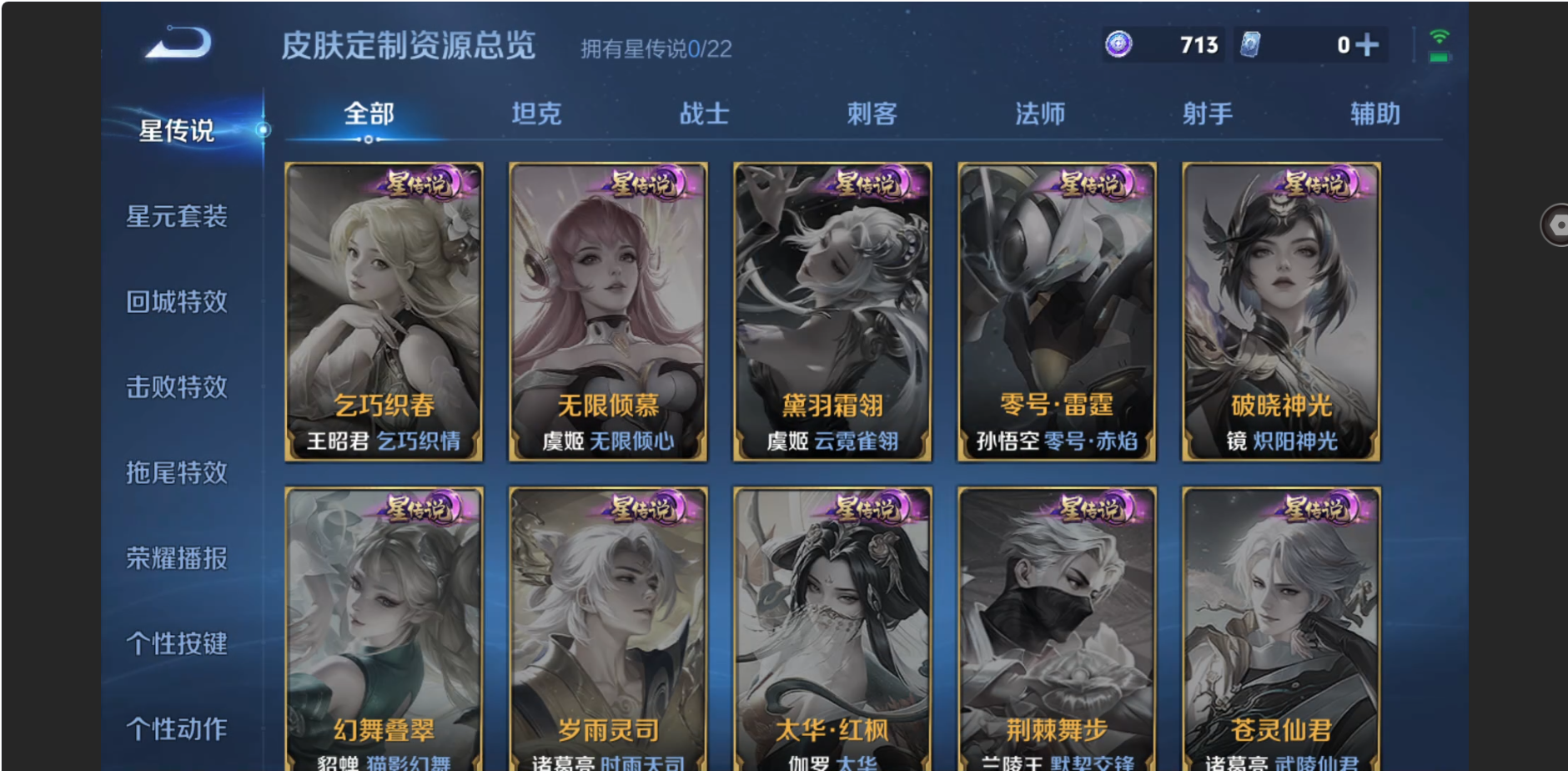 WZZM3477386王者荣耀账号详情图10