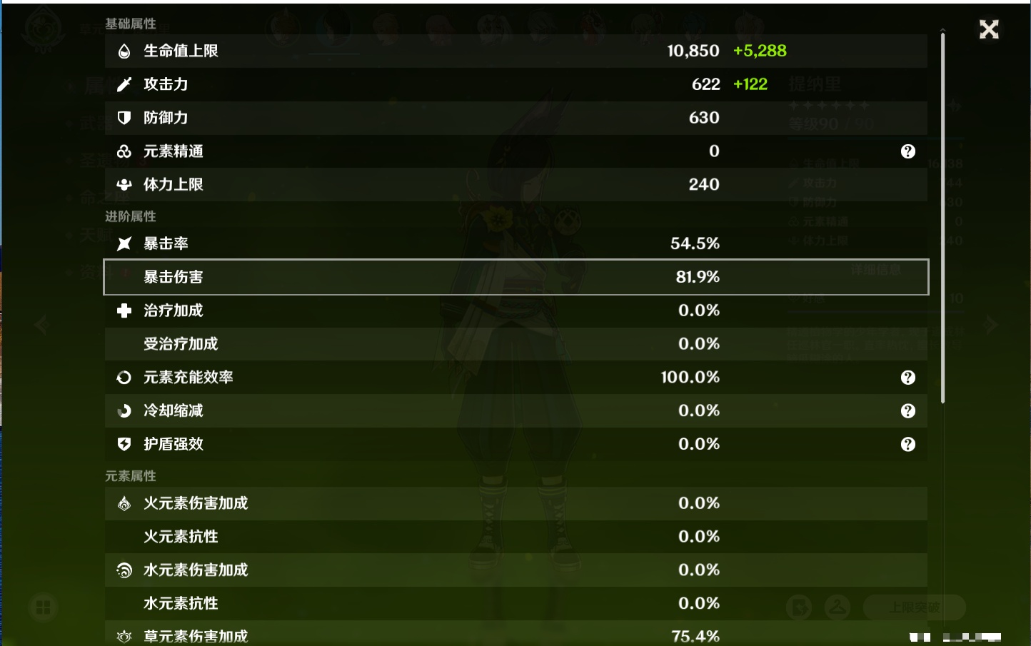 YSMK316951原神账号详情图23