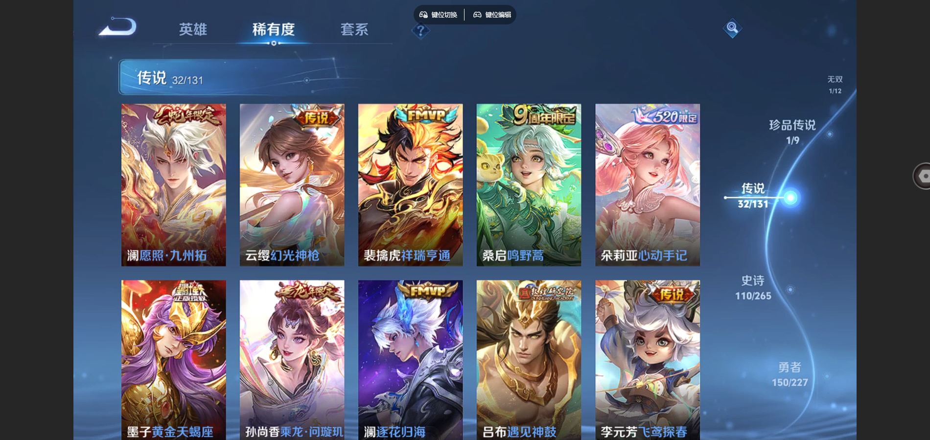 WZCMW425020王者荣耀账号详情图8