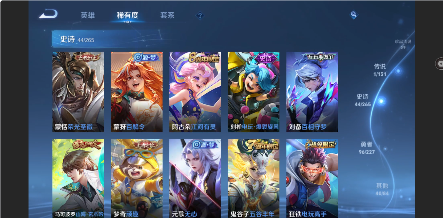 WZZM3477386王者荣耀账号详情图5