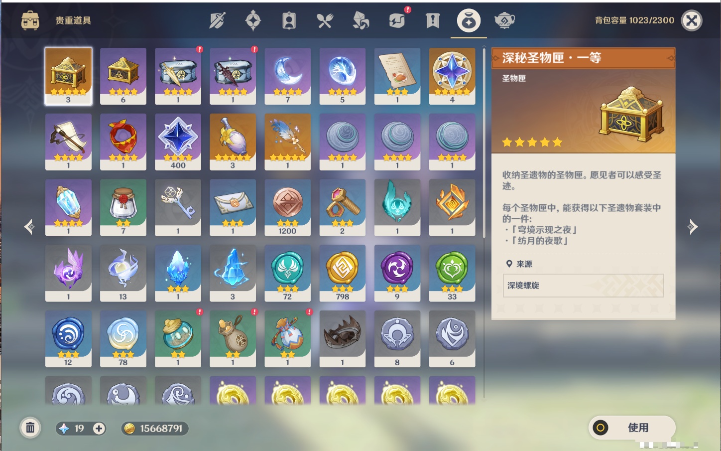 YSMK316953原神账号详情图25