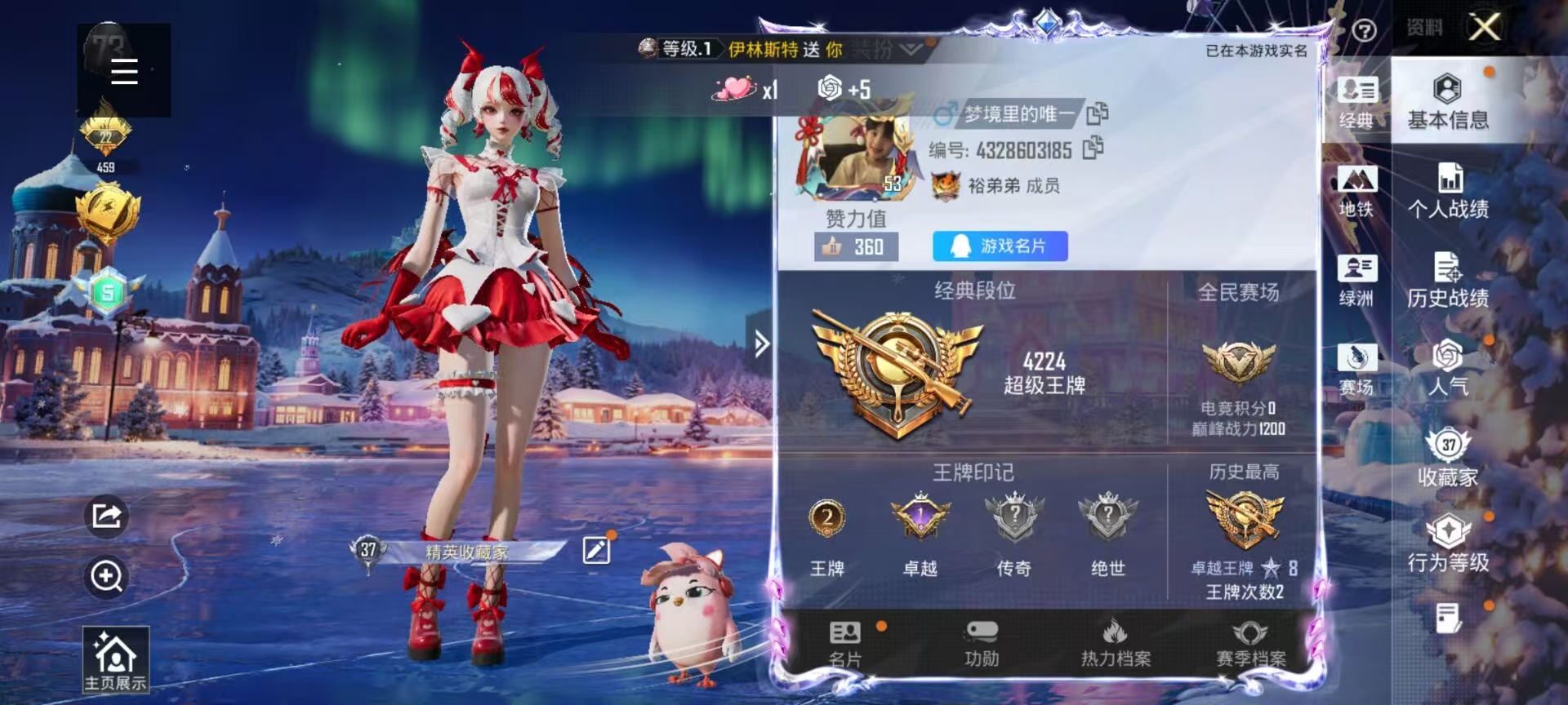 HPSJ3452553和平精英账号详情图2