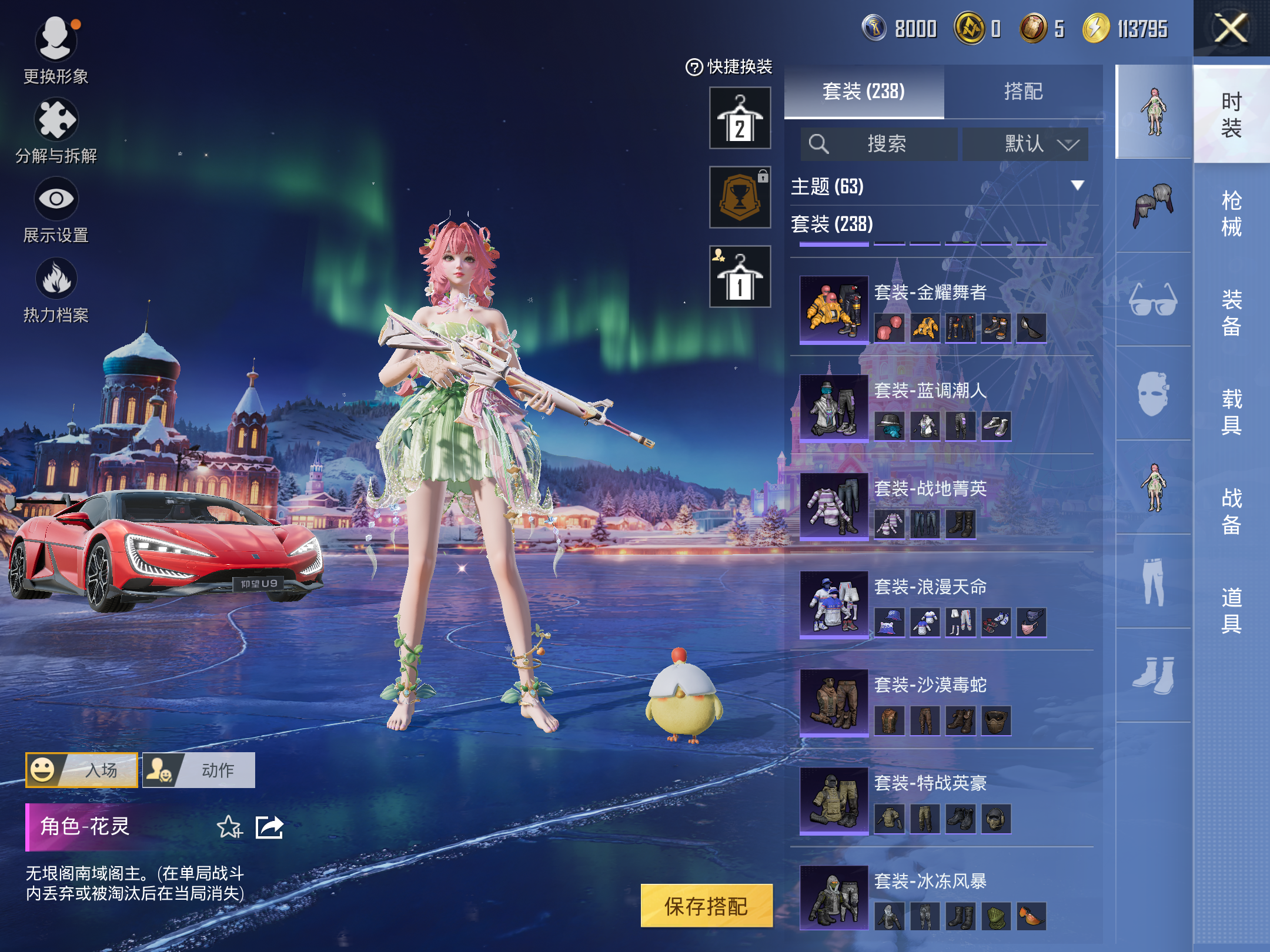 HPCMW414543和平精英账号详情图8