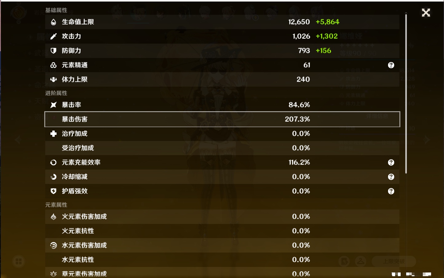 YSMK316948原神账号详情图52