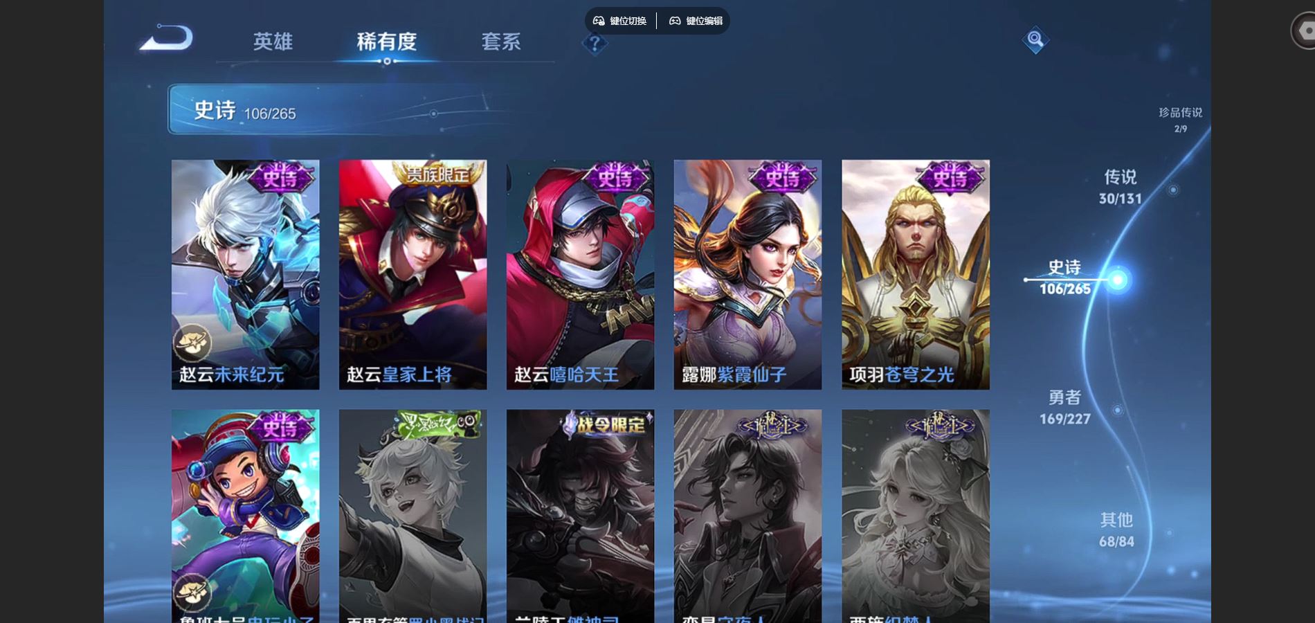 WZCMW425014王者荣耀账号详情图21