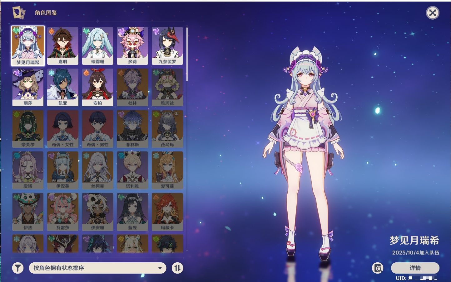 YSMK316942原神账号详情图14 YSMK316942原神账号详情图14