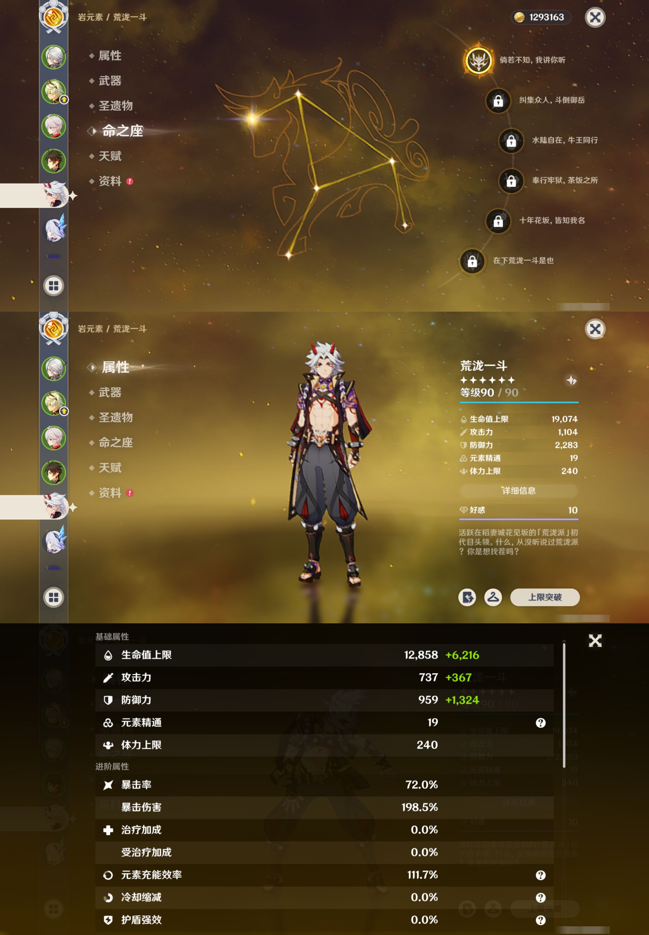 YSMK316957原神账号详情图12