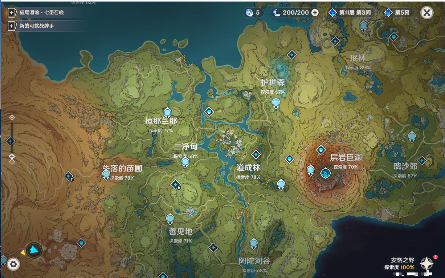 YSMK316943原神账号详情图40