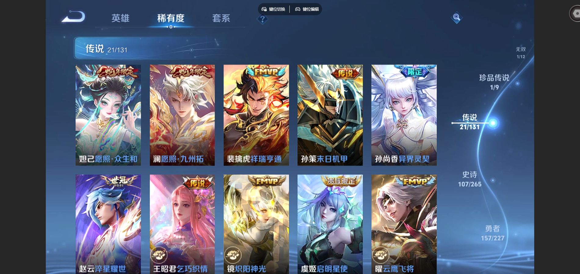 WZCMW425012王者荣耀账号详情图8