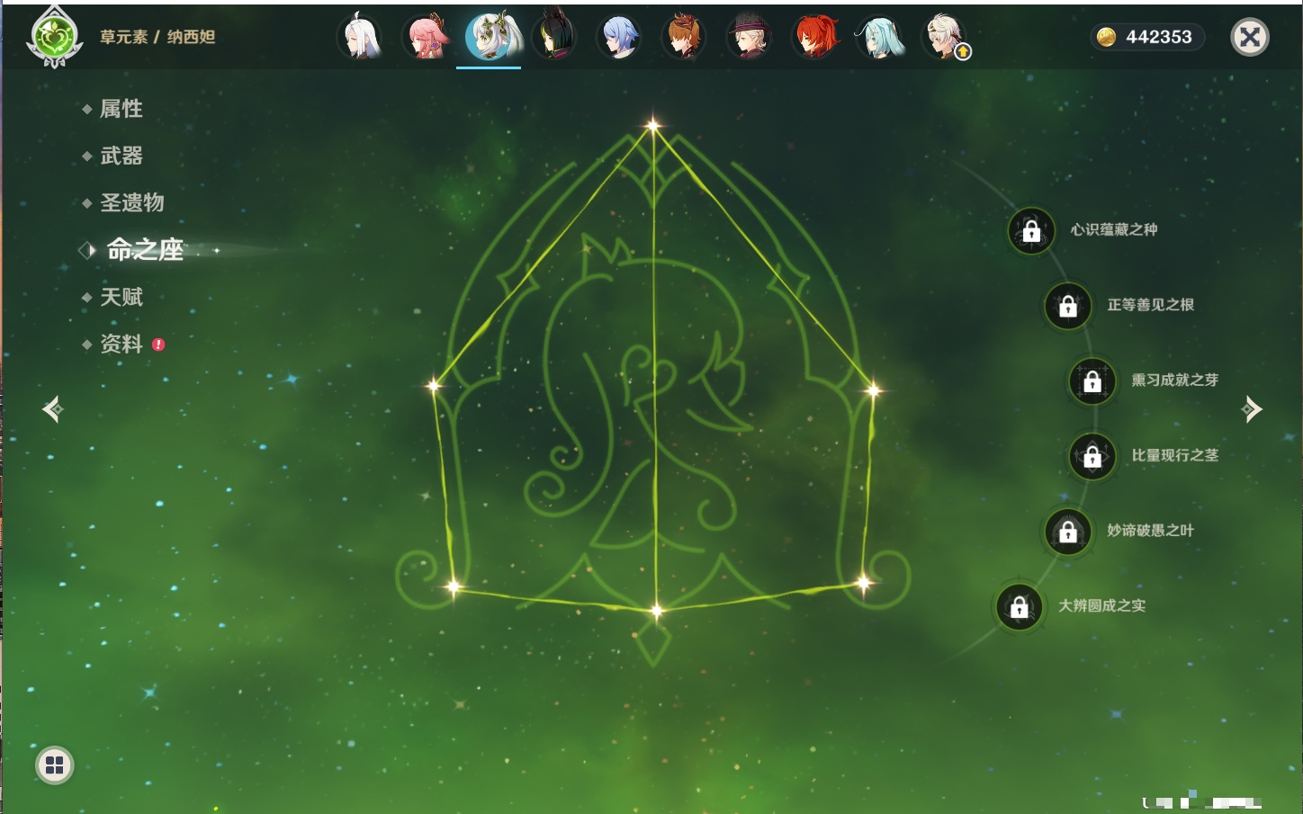 YSMK316963原神账号详情图70