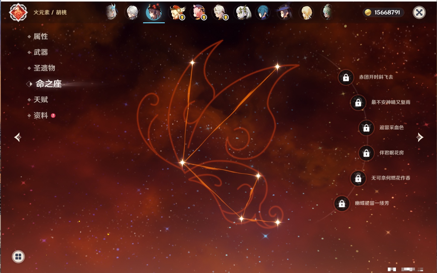 YSMK316953原神账号详情图10