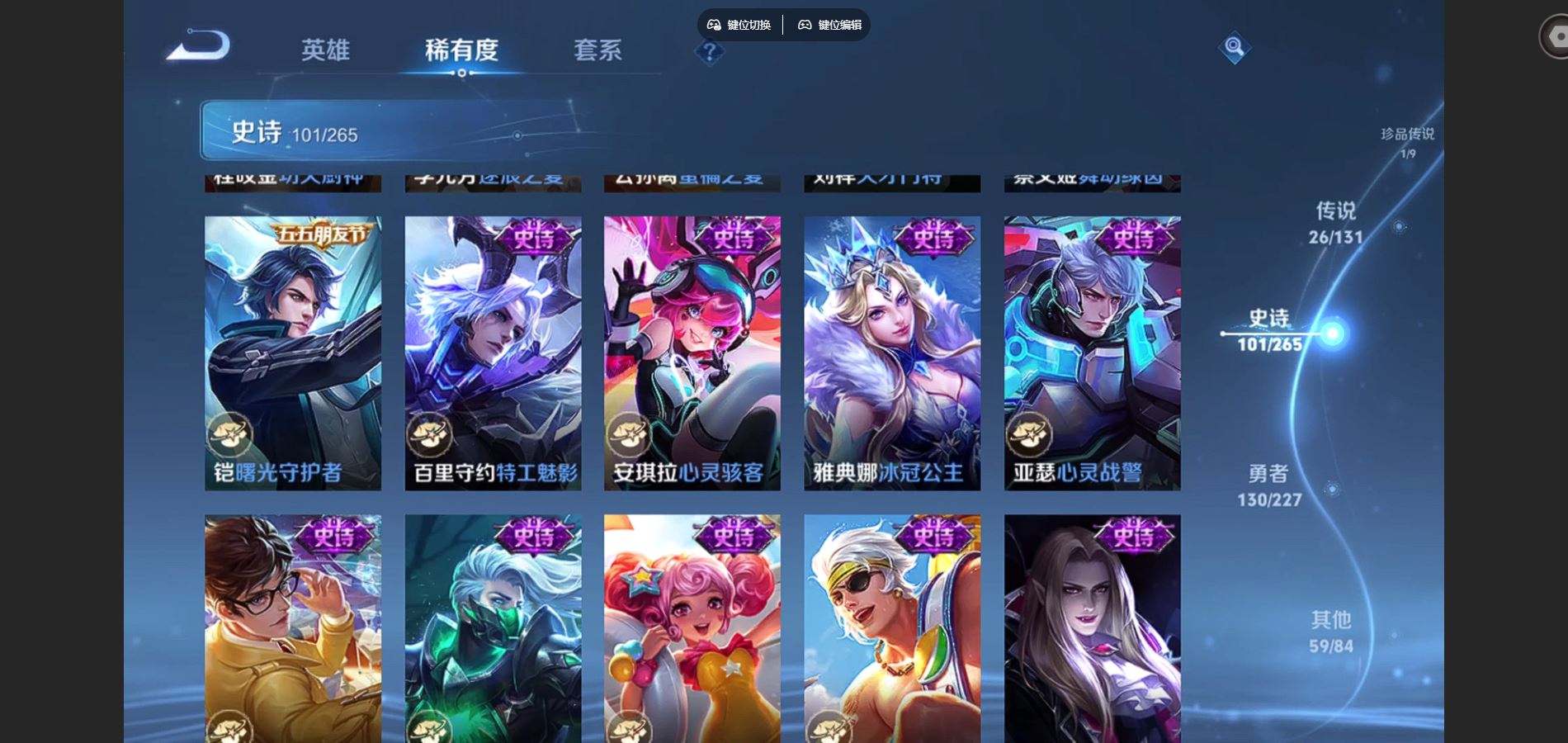 WZCMW425030王者荣耀账号详情图18